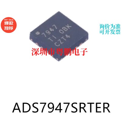 ADS7947SRTER封装WQFN-16 模数转换芯片ADC集成ic电子元器件贴片