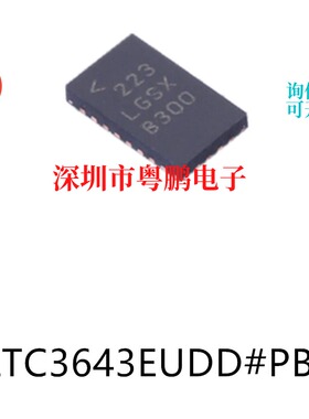 LTC3643EUDD#PBF QFN-24 原装DC-DC电源芯片集成ic电子元器件贴片