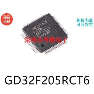 GD32F205RCT6封装LQFP64单片机芯片-MCU集成电路ic电子元器件贴片