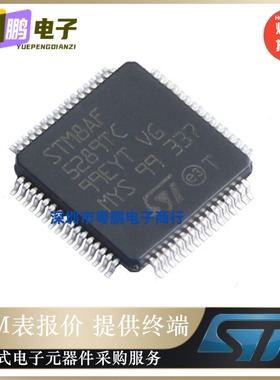 STM8AF5289TCY 封装LQFP-64 汽车级8位MCU 64 KB Flash 原装正品