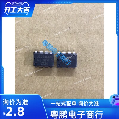 UC2845AN UC2845N  DIP-8 UC 开关控制器 全新原装进口