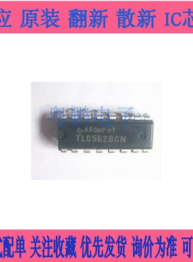 TLC5628CN TLC5628IN 模拟转换器 全新原装 实价 可以直接拍买