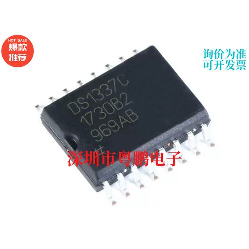 贴片 DS1337C#T，R SOIC-16 模拟比较器 实时时钟芯片