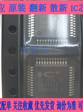 IP101A-LF IP101ALF IP101A LQFP48 网络芯片 全新原装正品