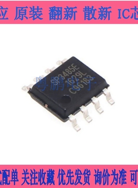 SP3485CN-L SP3485C 贴片SOP8 收发器芯片 集成电路IC 全新原装