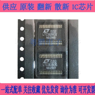 LTC1628CG SSOP28 切换控制稳压器 全新进口元器件 价钱欢迎咨询