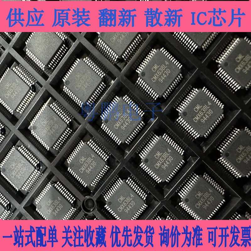 CMX638L4 CMX638 语音编码器 LQFP48 电源IQ降压线 存储芯片IC
