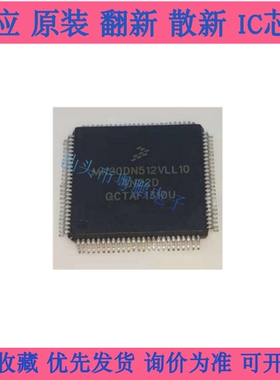 全新原装MK20DN512VLL10 MK20DN512ZVLL10 LQFP100 MCU微控制器IC