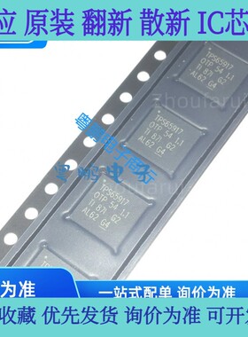 TPS65917-Q1 TPS65917 QFN封装 汽车类电源管理IC 降压DC转换器