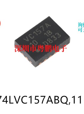 74LVC157ABQ，115 DHVQFN-16 四路2输入多路复用器芯片电子元器件