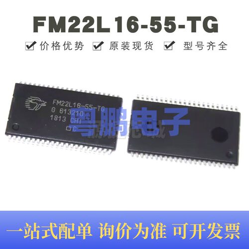 FM22L16-55-TG 贴片TSOPII-44 铁电存储器 全新原装 提供BOM配单