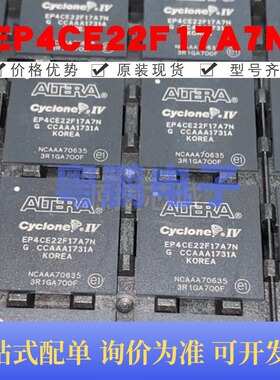 EP4CE22F17A7N 贴片BGA-256 可编程门阵列逻辑器芯片 全新原装