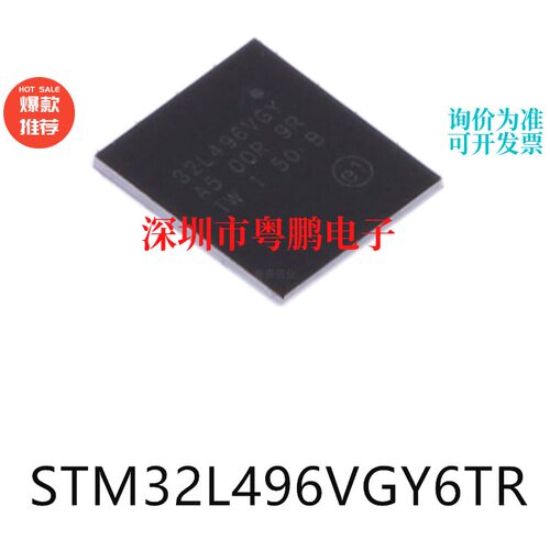 STM32L496VGY6TR封装WLCSP-100单片机芯片-MCU集成IC电子元器件