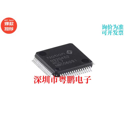 N32G452RCL7 LQFP-64 ARM Cortex-M4 32位微控制器-MCU