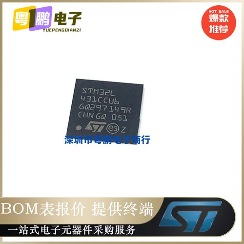 STM32L431CCU6TR QFN-48 32位微控制器ARM Cortex-M4 80MHz/256KB