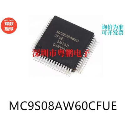 MC9S08AW60CFUE封装QFP-64单片机-MCU芯片集成ic电子元器件贴片