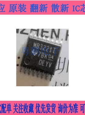 全新原装 MAX3221CPWR /MAX3221IPWR MB3221I TSSOP16