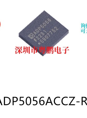 ADP5056ACCZ-R7 LGA-43 原装DC-DC电源芯片集成ic电子元器件贴片