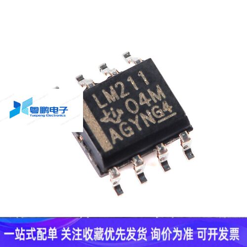 LM211DR SOIC-8 30V 单电源差动模拟比较器IC芯片