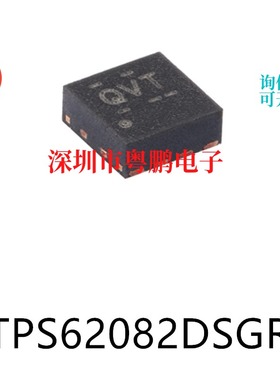 TPS62082DSGR封装WSON-8 原装DC-DC电源芯片集成ic电子元器件贴片