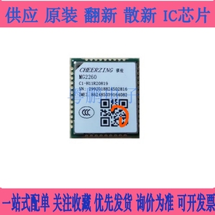 移远 M26 GPRS四频模块 骐俊 正品 兼容替代 全新原装 MG2260