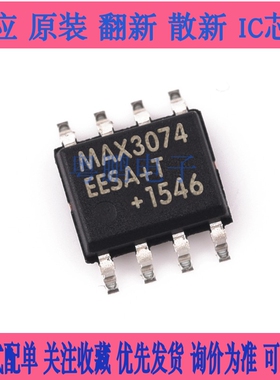 MAX3074EESA MAX3074EESA+T MAX3074EESA+ 芯片全新原装