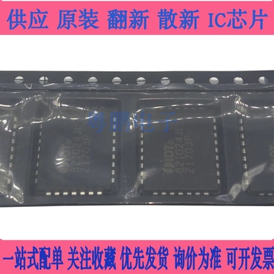 IDT821024J 原装进口 四方粒IC电路芯片 原码丝印 保质量 PLCC/32
