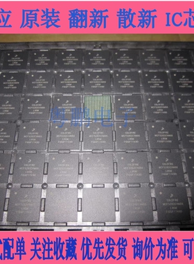 全新原装 MCF5282CVF66 MCF5282CVM66微控制器芯片IC 封装BGA256
