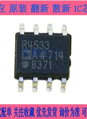 全新 ADR03B 4525B 4530A 4530 4533 4540 4550ARZ BRZ-R7 SOP8