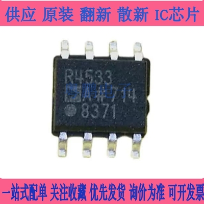 全新 ADR03B 4525B 4530A 4530 4533 4540 4550ARZ BRZ-R7 SOP8