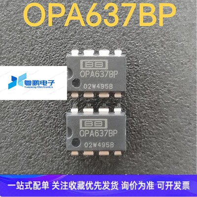 OPA637BP OPA637 FET输入高速精密单运放 DIP-8 直插8脚 全新原装