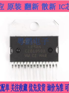 原装正品 直插 L298N Multiwatt15 步进电机驱动芯片电桥驱动器IC