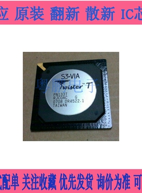 PN133T FJCOAC PN133T RJCOAC S3-VIA 工控笔记本北桥芯片 请询价