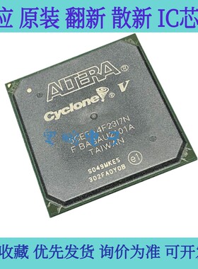 全新原装 5CEFA4F23C8N/C6N/I7N 封装BGA 可编程门阵列逻辑IC芯片