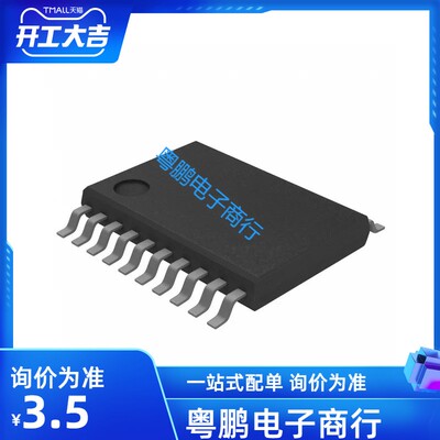 SN65C3223EPWR 65C3223 MU223E TSSOP-20 TI德州原装进口