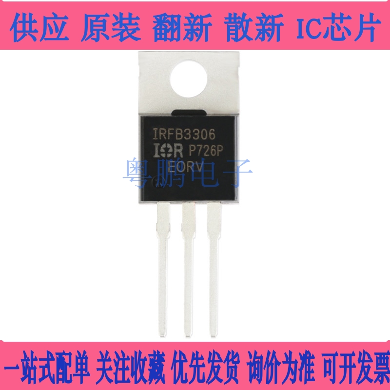 IRF640N TO-220 全新原装进口 18A200V N沟道场效应管 IRF640NPBF