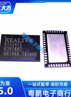 刷程序 RTS5455 RTS5404 RTS5343 QFN RTS5229 RTS5450  现货