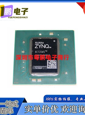 全新原装 XC7Z045-2FBG676I XC7Z045-1FBG676I 封装: FCBGA-676