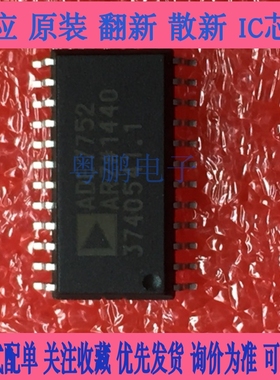 全新 ADE7752ARZ ADE7752AR AD SOIC24 电表记度IC 贴片 原装正品