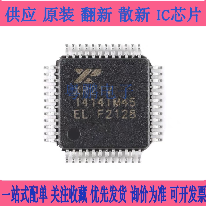 原装正品 XR21V1414IM48TR-F TQFP-48 4通道全速 USB UART芯片