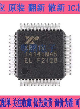 原装正品 XR21V1414IM48TR-F TQFP-48 4通道全速 USB UART芯片