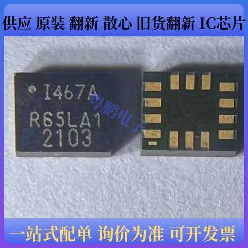ICM-40607A 封装LGA14 6轴传感器芯片3轴加速+3轴陀螺芯片