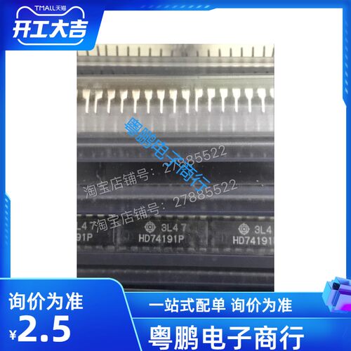 HD74191P HD74LS191P 74191  HIT原装进口 二进制同步可逆计数器