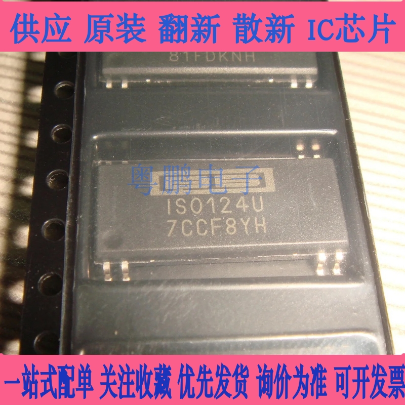 ISO124P IS0124P ISO124U美国BB全新原装正品精密隔离放大器芯片