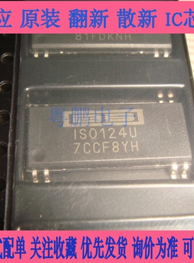 ISO124P IS0124P ISO124U美国BB全新原装正品精密隔离放大器芯片