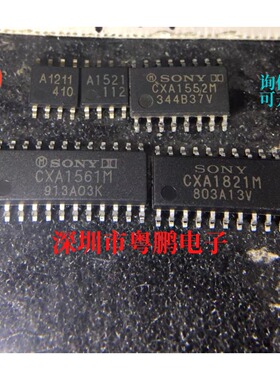 可直拍CXA1552 1561 1821 1521 1211 1439 2549 1645M全新进口SOP