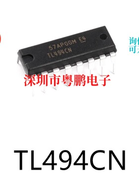 TL494CN封装DIP-16贴片DC-DC电源转换器芯片集成ic电子元器件直插