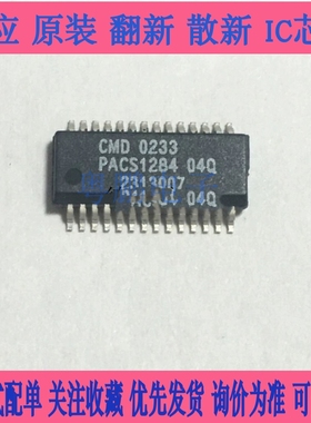 PACS1284 现货 PACS1284-04Q EPP终端网络 集成电路 电子元器件