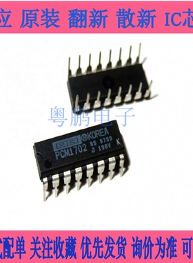PCM1702 PCM1702U PCM1702U-K 音频解码芯片IC 封装：SOP20 DIP16