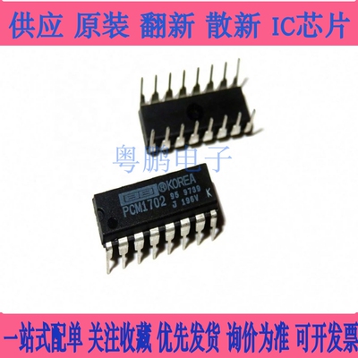 PCM1702 PCM1702U PCM1702U-K 音频解码芯片IC 封装：SOP20 DIP16